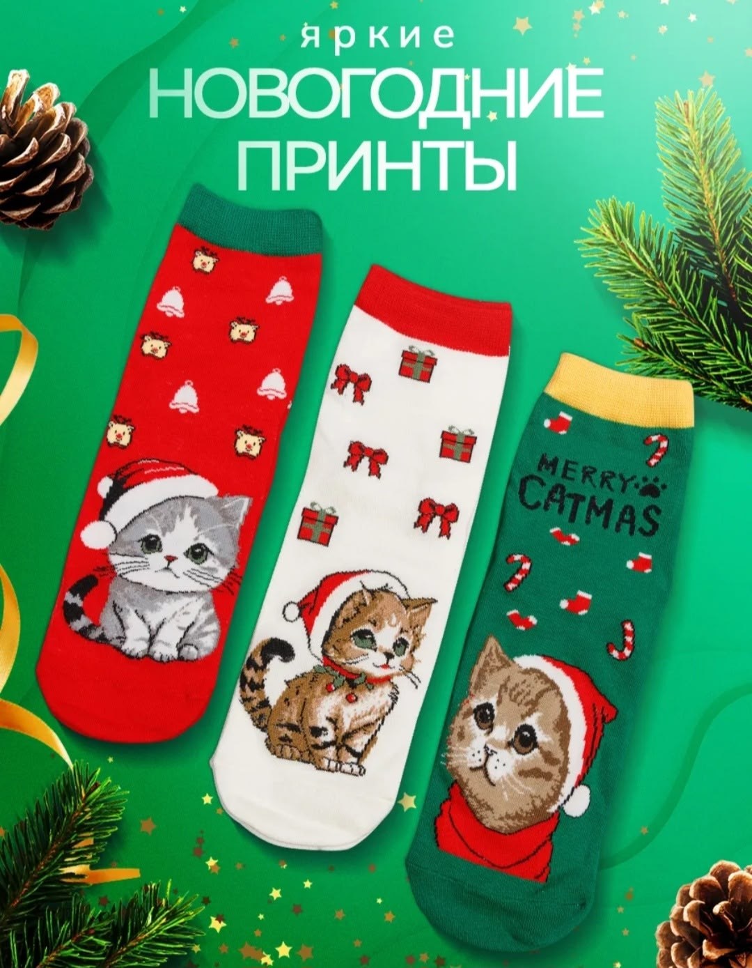 набор новогодние носки,новогодние носки женские,комплект новогодних носков,новогодние носки,набор новогодних носков с принтом