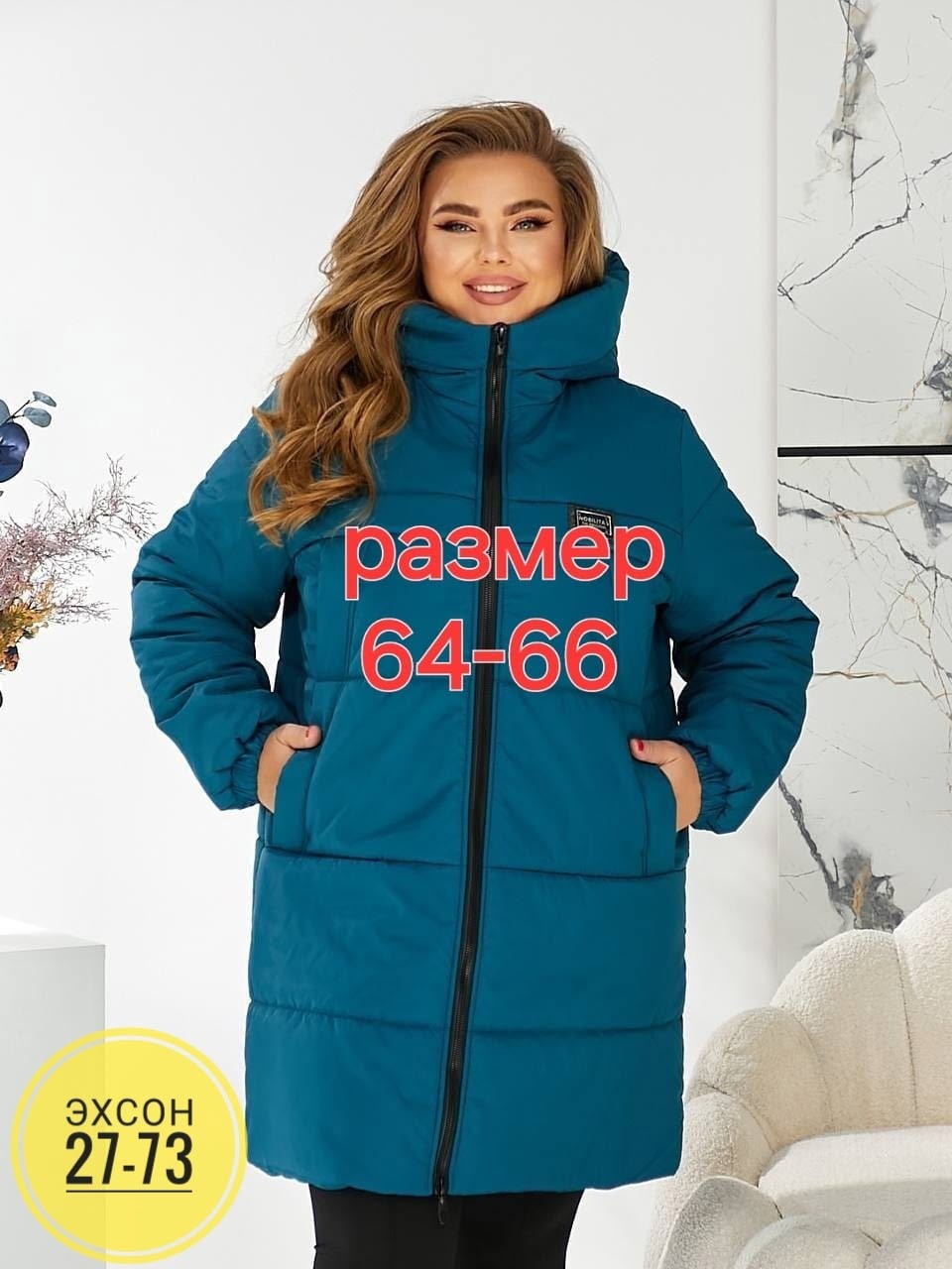 куртка зимняя женская,куртка зимняя большие размеры,куртка зимняя женская большие размеры,женская верхняя одежда больших размеров,куртка женская