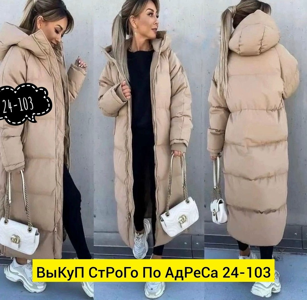стильные пуховики,удлиненная куртка,куртка женская,пуховик,пуховик женский
