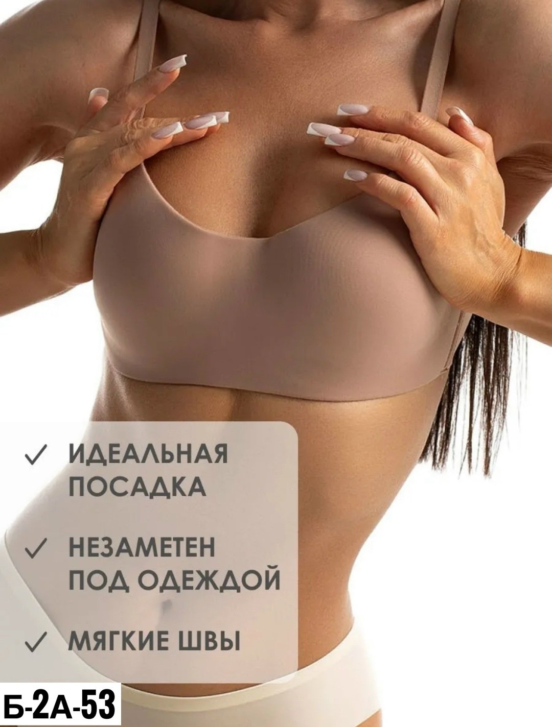 бюстгальтер женский без косточек бесшовный,женские бюстгальтеры,бесшовный бюстгальтер без косточек,бесшовный бюстгальтер,бюстгальтер