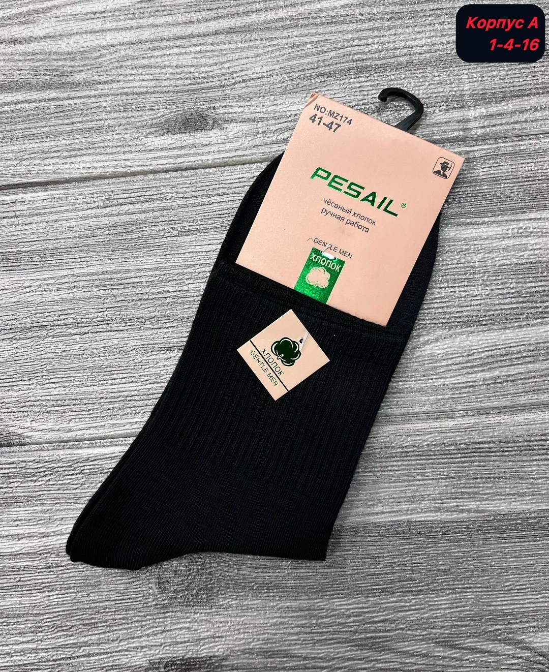носки мужские,носки мужские 10 пар,комплект носки мужские,мужские носки классические,носки мужские 12 пар
