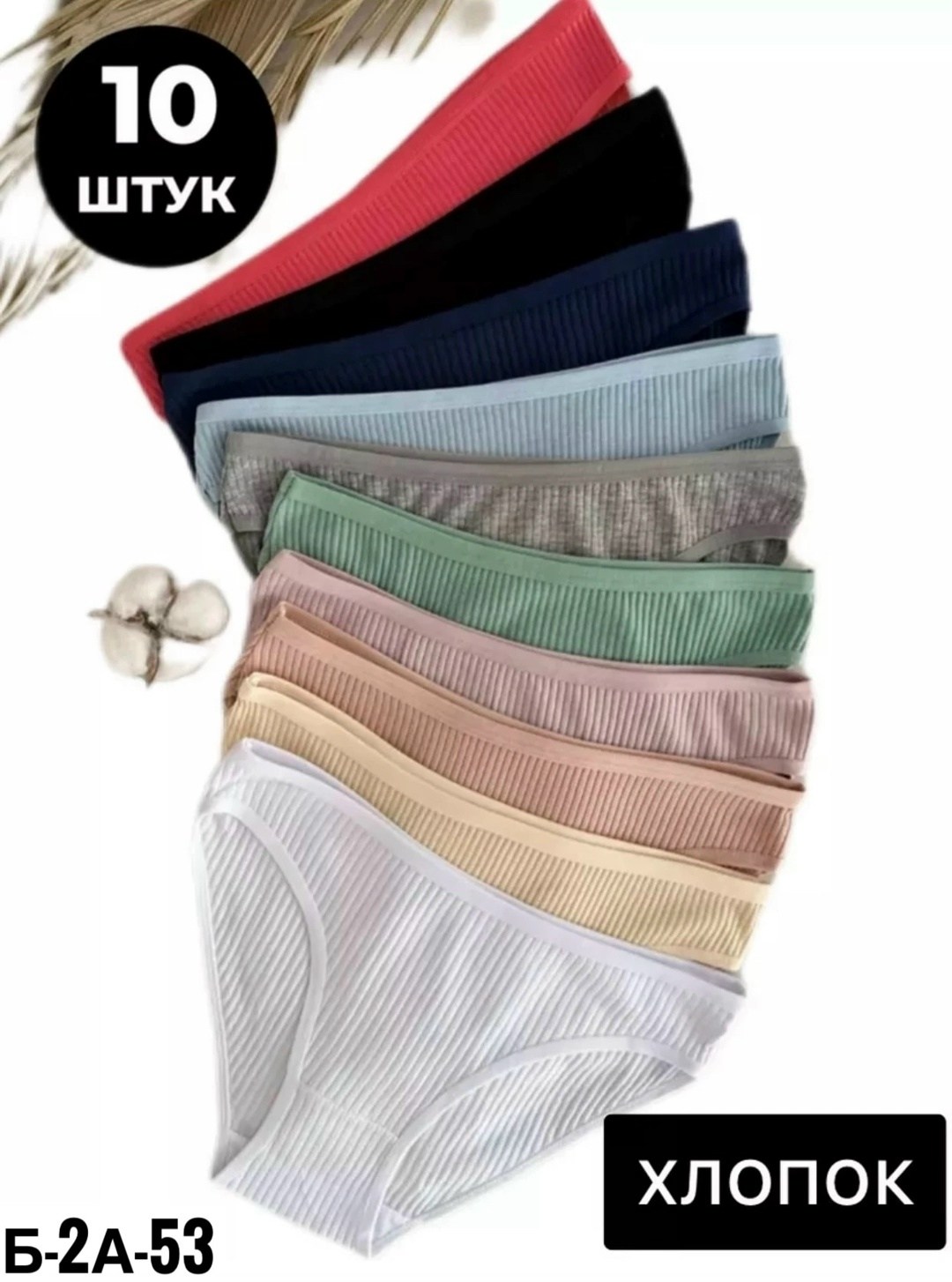 женские трусы набор хлопок,комплект трусов женские,комплект трусов слипы,комплект трусов слипы нижнее белье 7 шт,трусы женские хлопок