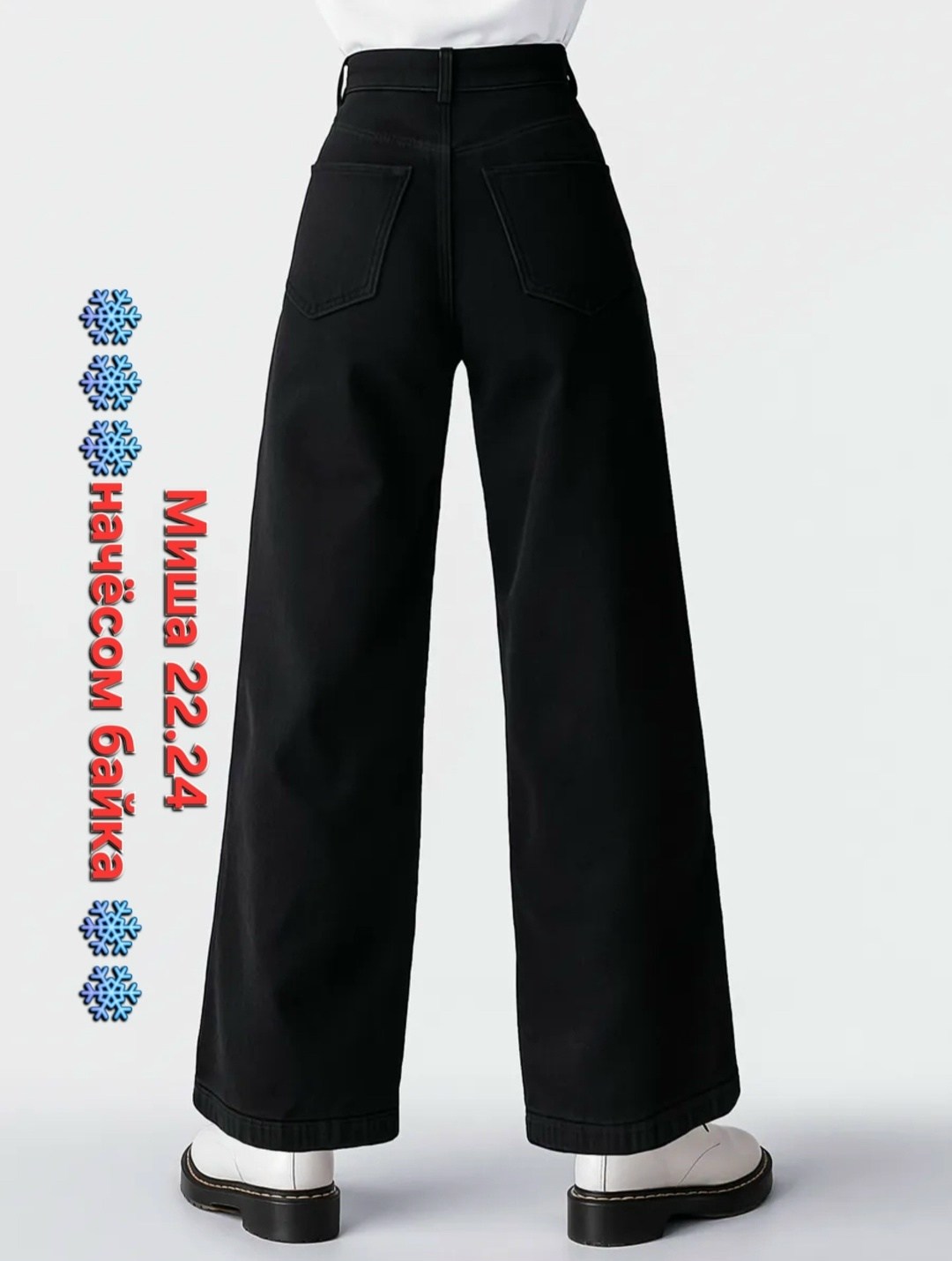 джинсы широкие,джинсы брюки,широкие брюки,брюки черные,черные широкие джинсы