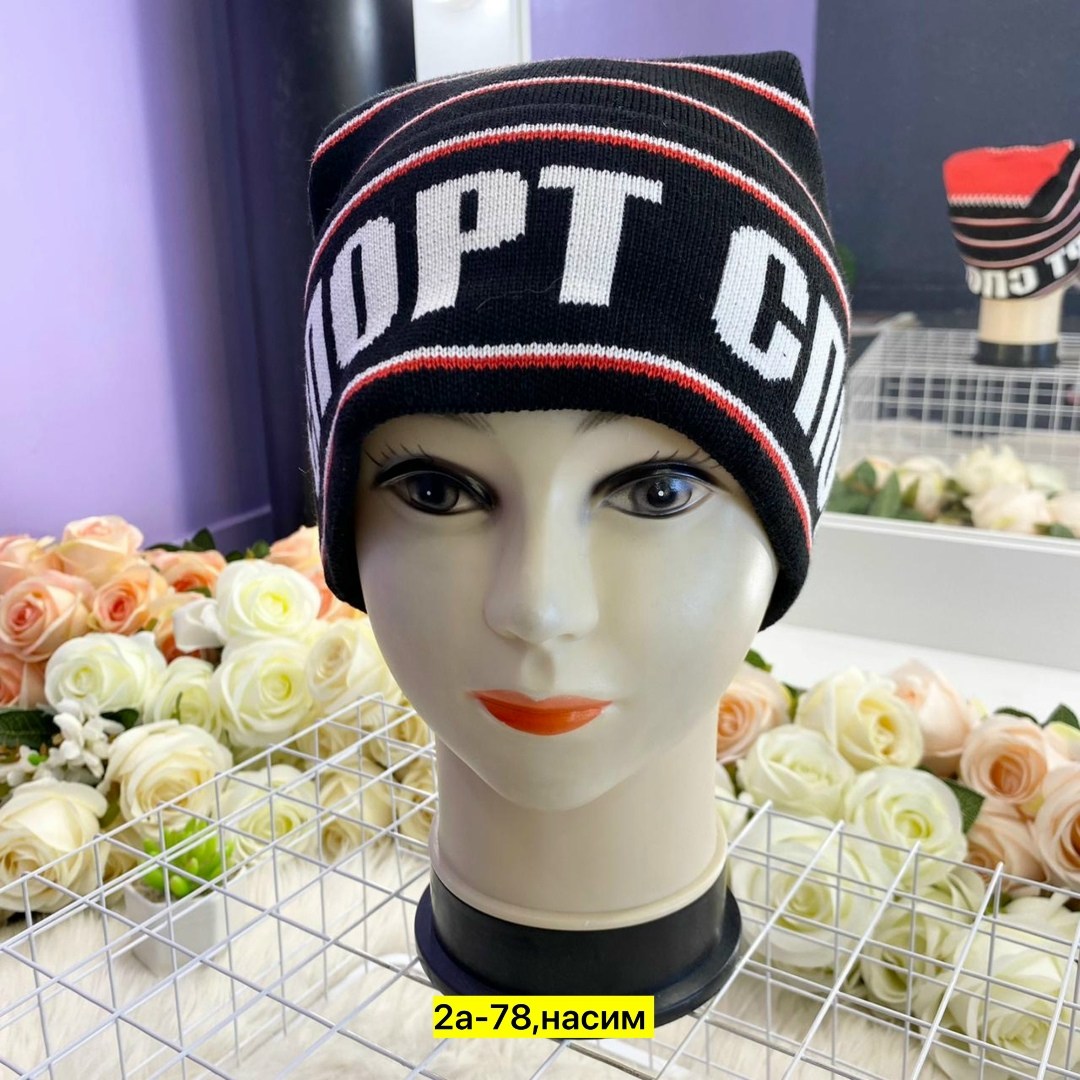 шапка петушок спорт,шапка петушок,шапка,шапка спорт,шапка ссср