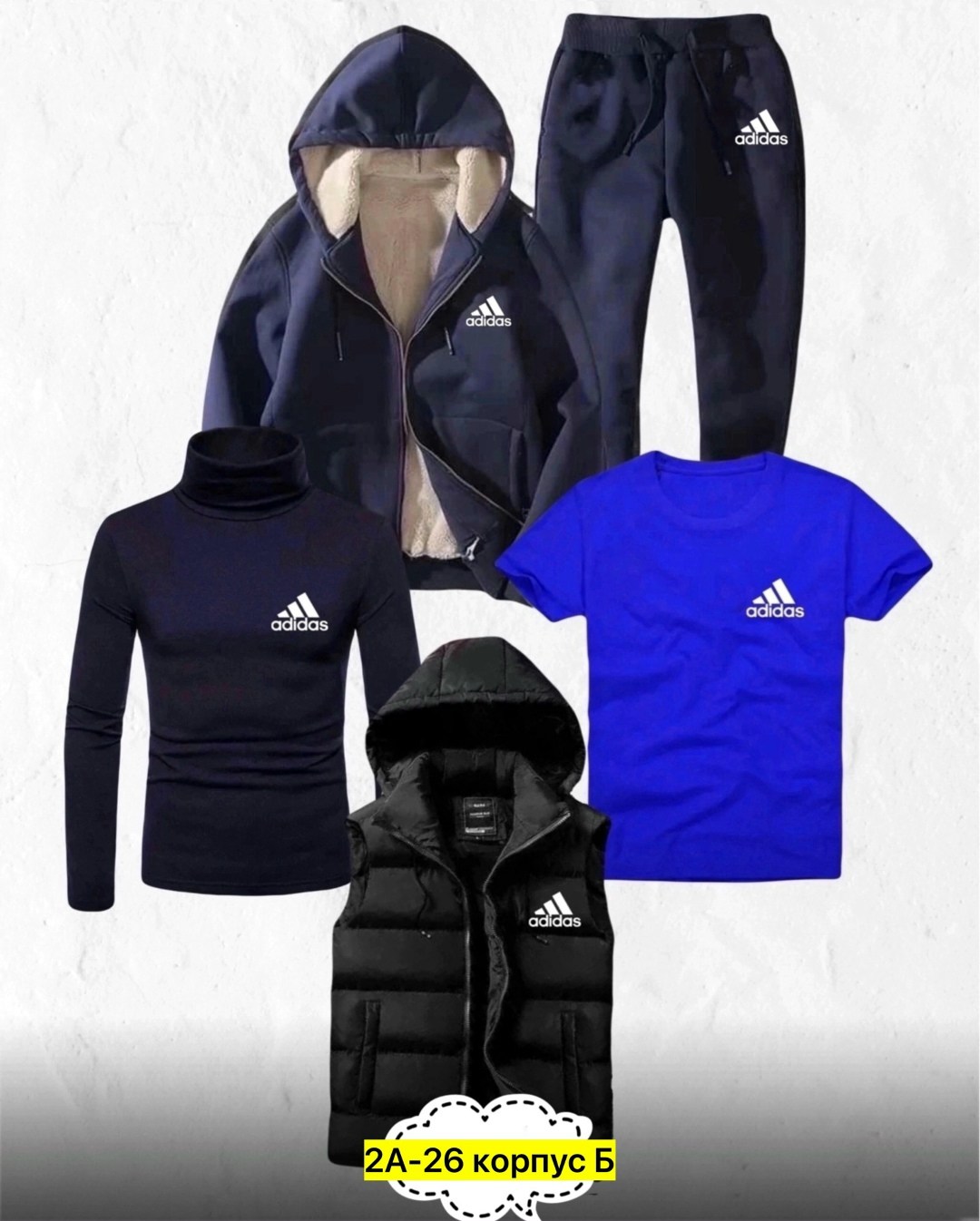 спортивный костюм мужской adidas 4в1 тёплый,спортивный костюм мужской теплый adidas,спортивный костюм теплый adidas,спортивный костюм адидас тройка мужской,спортивный костюм мужской на флисе четверка