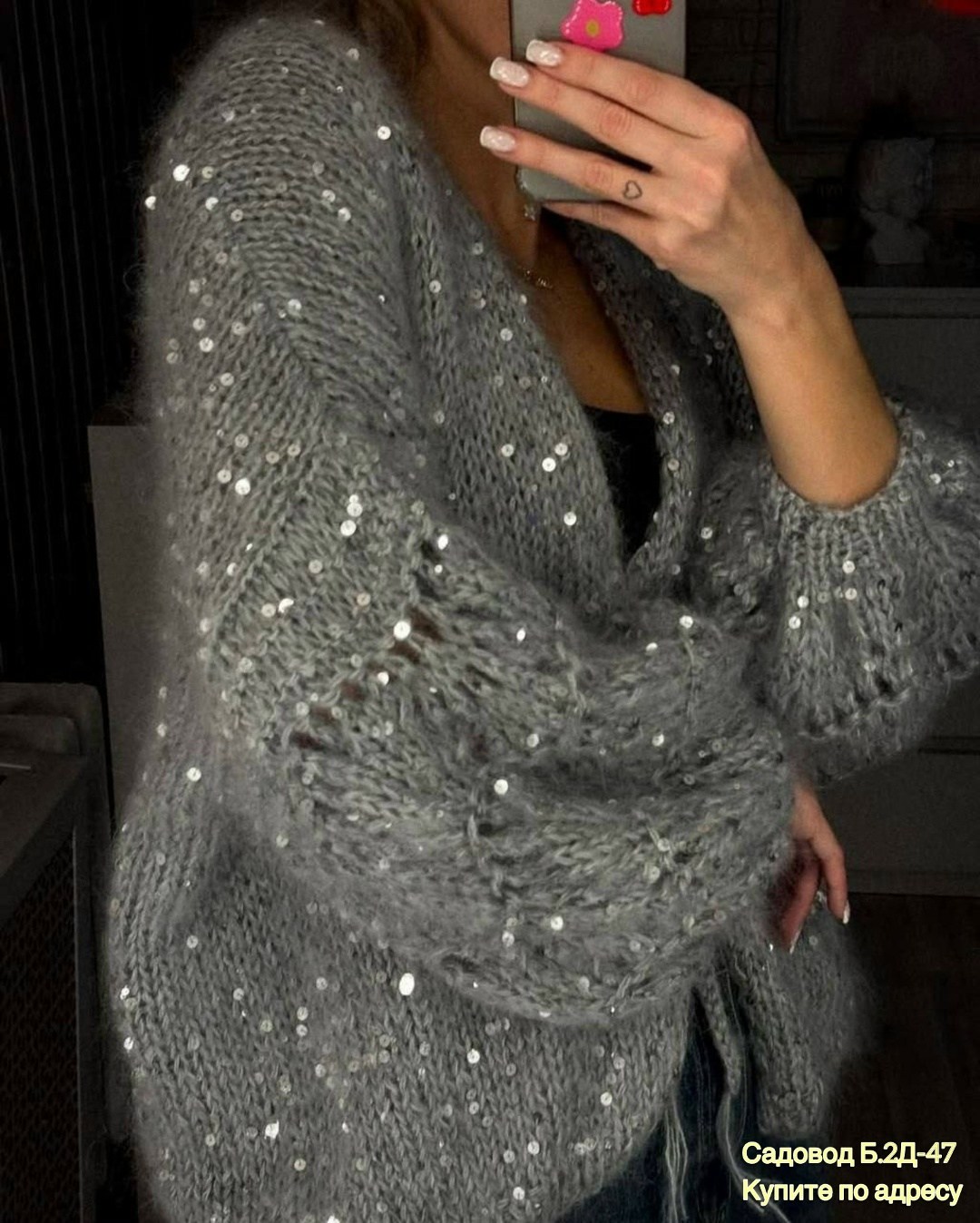 вязаный кардиган,кардиган с пайетками,свитер из мохера,вяжем кардиган,свитер паутинка из мохера