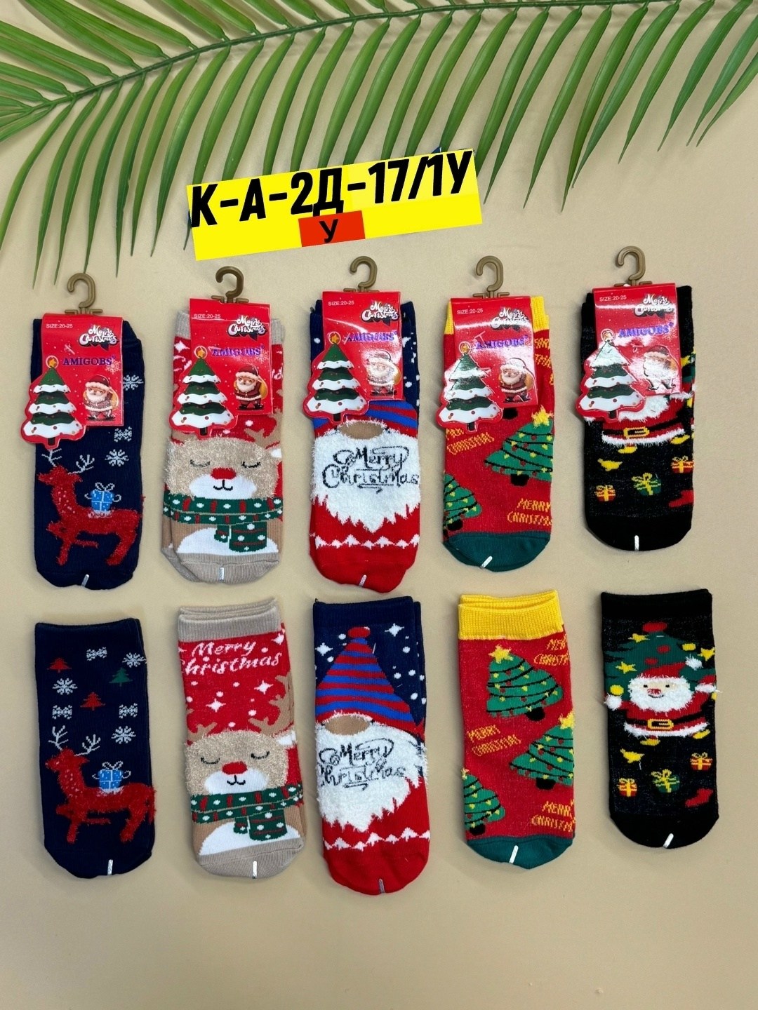 новогодняя упаковка носков,набор новогодних носков,носки женские,новогодние носки,носки новогодние набор