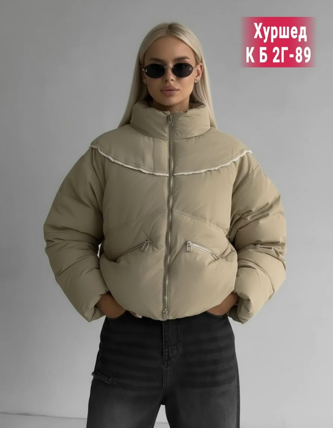 женская демисезонная куртка,женская куртка,демисезонная куртка,куртка,стильная куртка