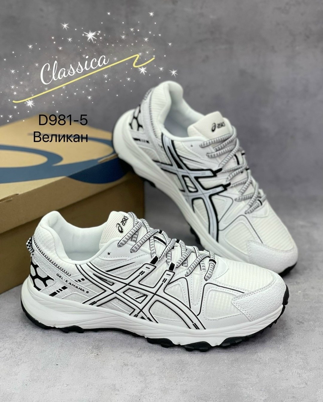 кроссовки asics gel-kahana 8,кроссовки мужские asics,мужские кроссовки,кроссовки asics,кроссовки asics gel