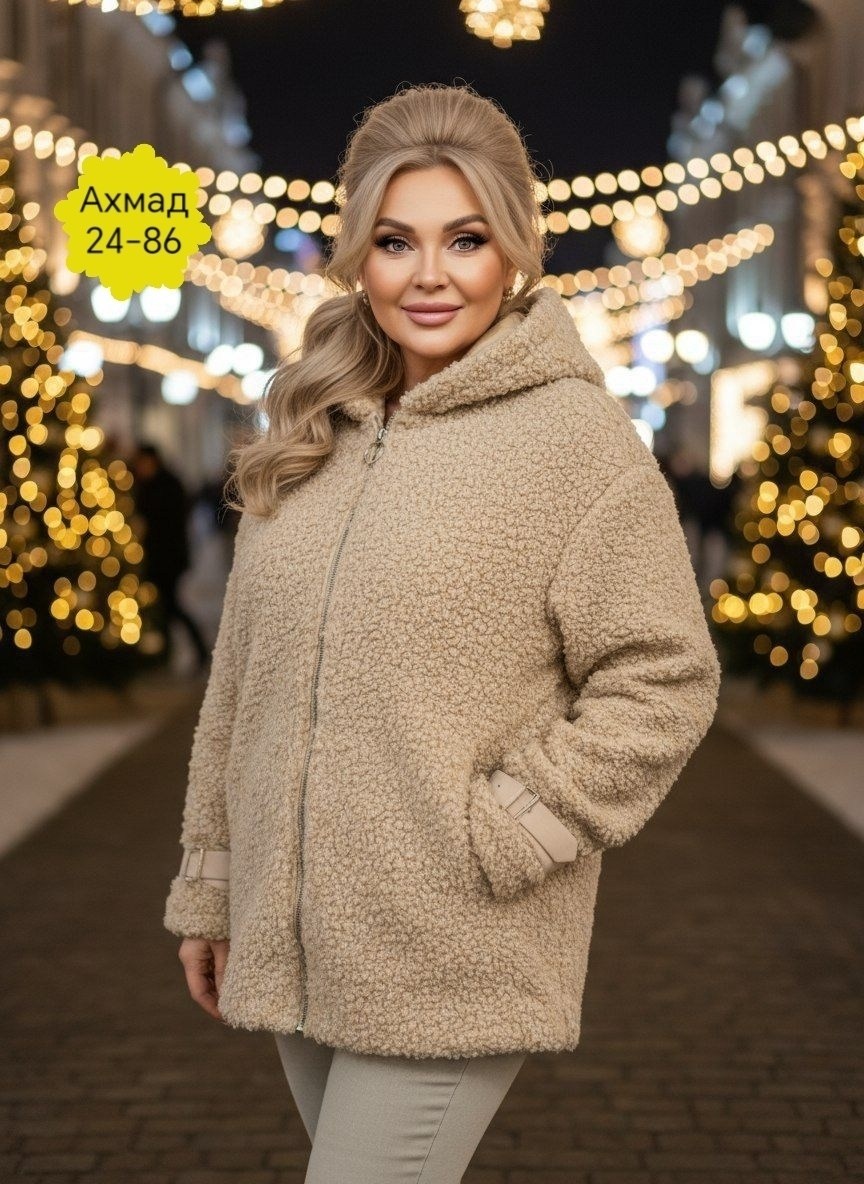 куртка женская,куртка барашек,пальто барашек,шуба искусственная женская,оверсайз куртка