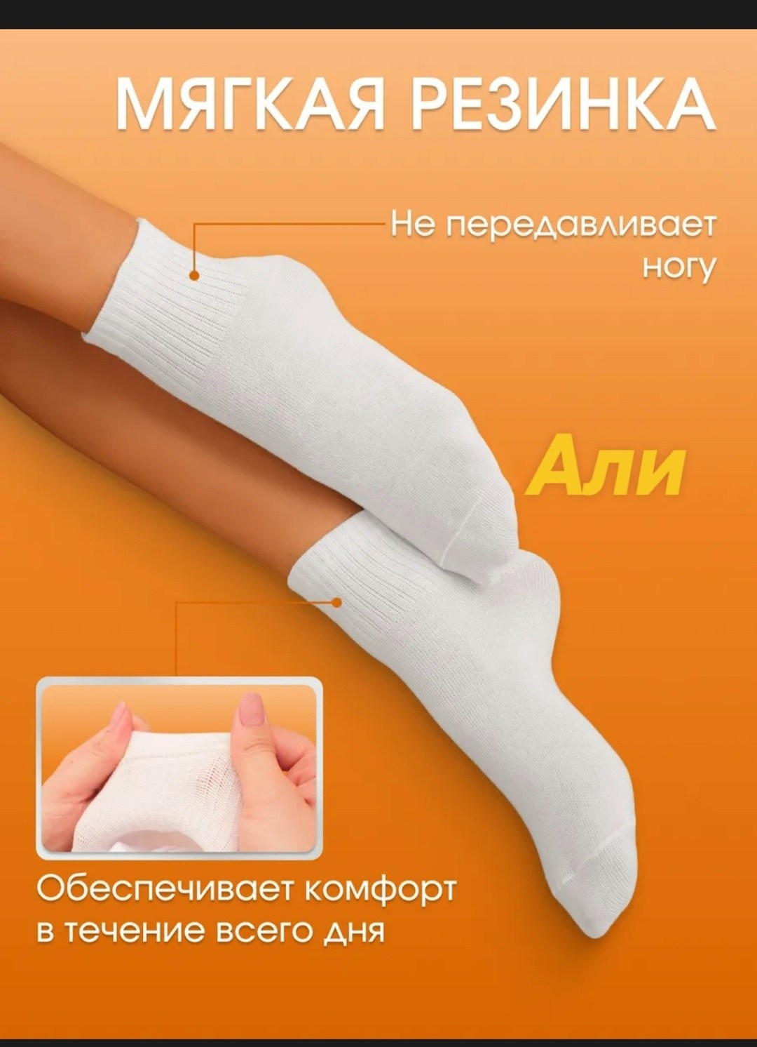 носки женские белые,носки женские,комплект носки женские,носки женские белые короткие,женские носочки