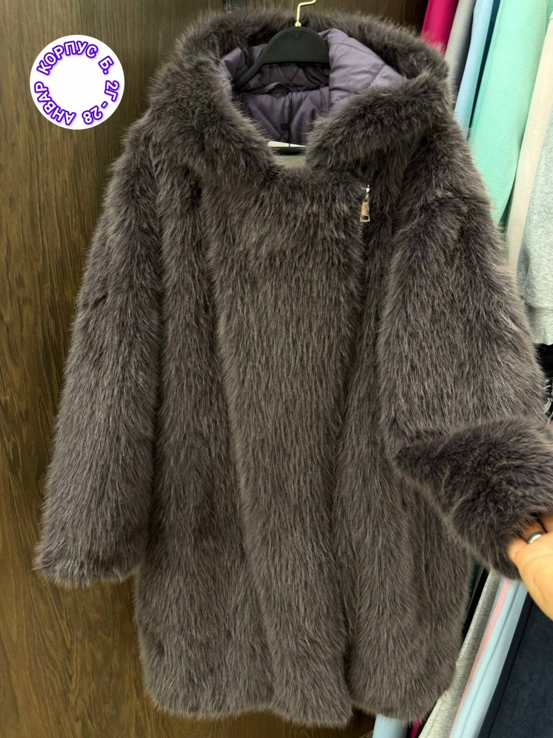 шуба женская,шуба искусственная,шуба,шуба из экомеха,шуба из эко меха