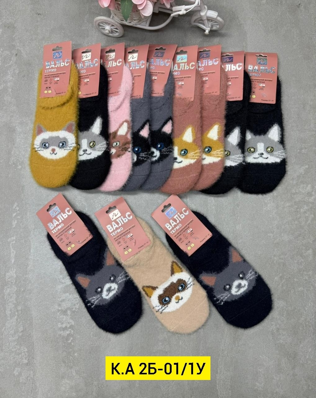 женские носки,носки женские теплые,носки теплые,носки следки,следки теплые