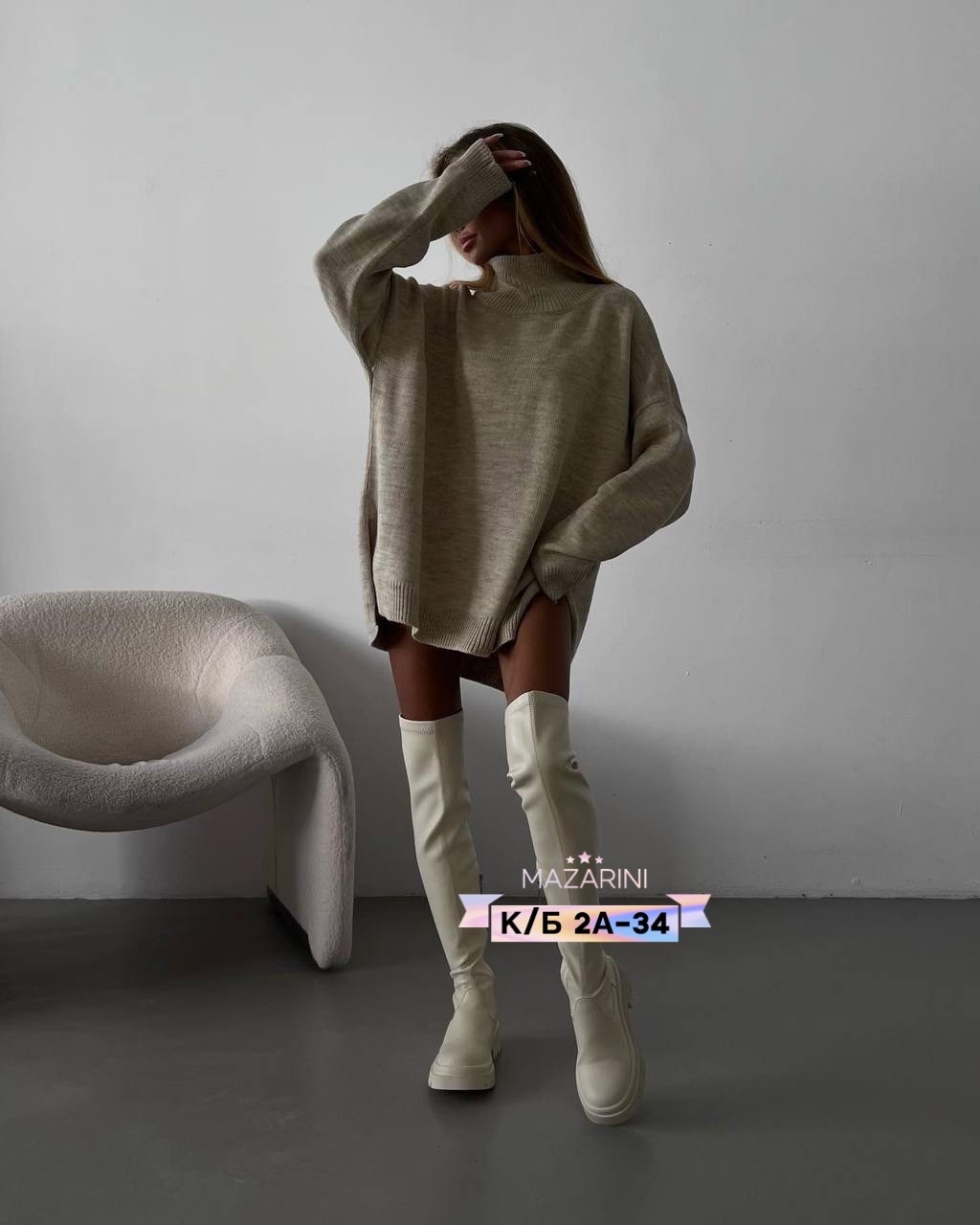 свитер для б,свитер женский оверсайз,джемпер женский оверсайз,свитер удлиненный оверсайз,свитер удлиненная