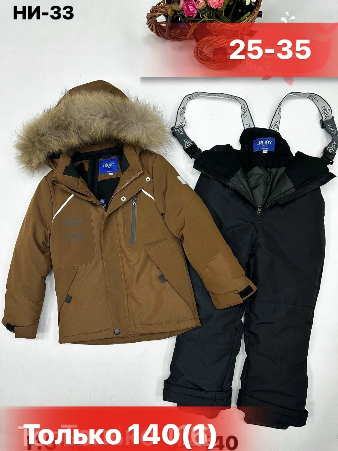 детский зимний костюм,костюм для мальчика зимний,костюмы зимние,зимний комплект для мальчика,детские костюмы