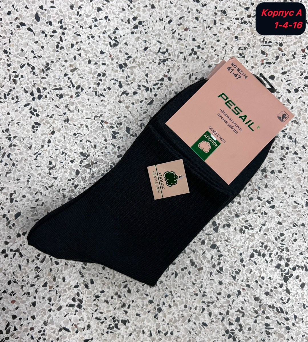 носки мужские,носки мужские 10 пар,комплект носки мужские,мужские носки классические,носки мужские 12 пар