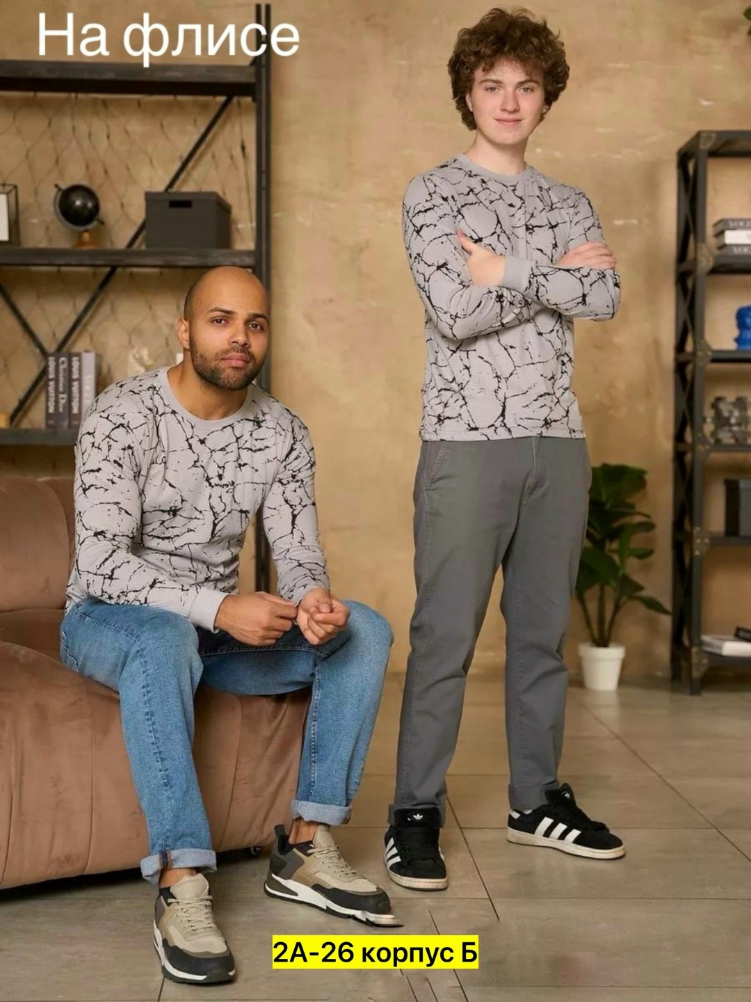 свитшот мужской,лонгслив с воротником мужской,мужские свитшоты,толстовки свитшот,свитшот молодежный