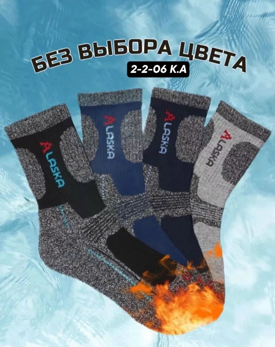 термоноски мужские,термоноски зимние,термоноски зимние высокие набор 6 пар,термоноски аляска 6 пар,термо носки