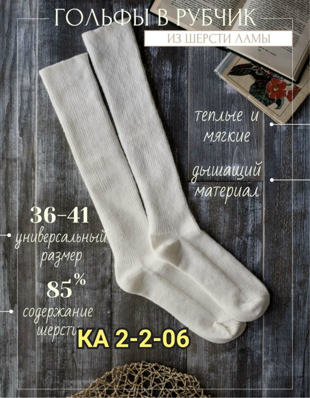 носки женские,теплые женские носки набор 2 пары,гольфы женские теплые,комплект носки женские,носки кашемировые