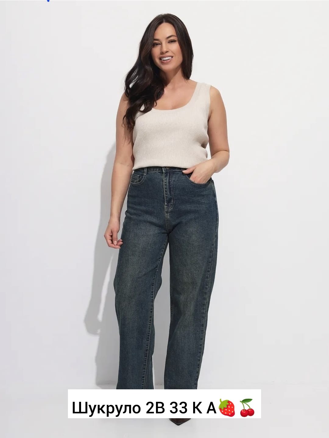 джинсы женские,широкие джинсы,женские джинсы большие размеры,джинсы женские широкие,джинсы стильные