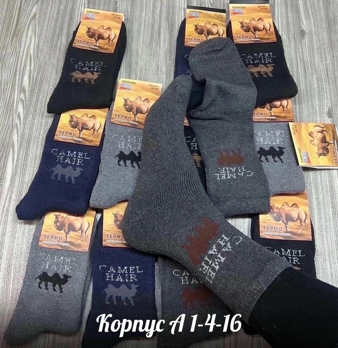 носки махровые мужские,носки мужские махровые производства россии,носки мужские теплые,носки теплые махровые мужские,носки мужские