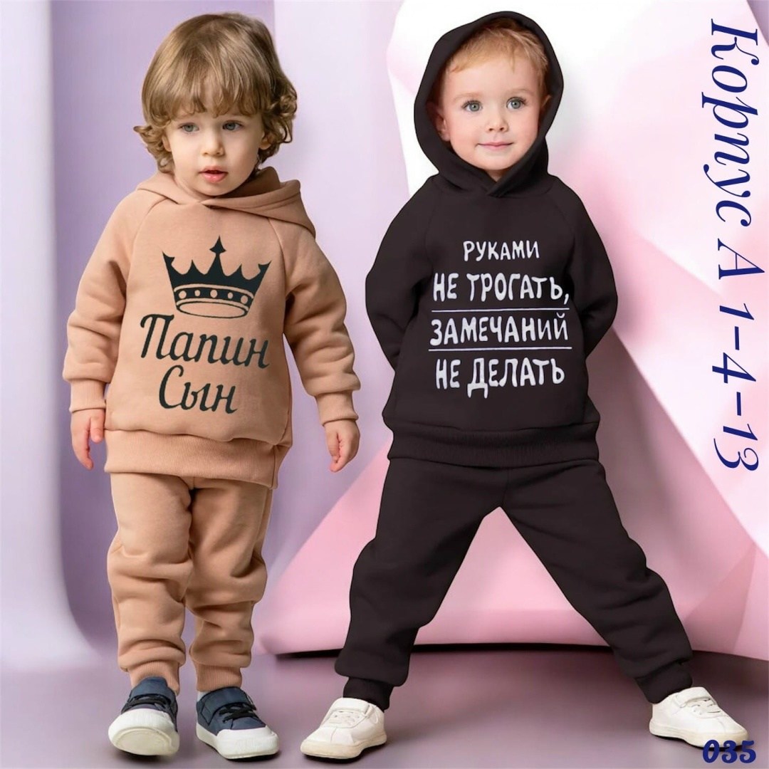 спортивные костюмы детские из футера с начесом,костюмы спортивные для мальчика,костюм для мальчика флисовый теплый с начесом на флисе ивбэби,детский спортивный костюм с начесом,костюм спортивный