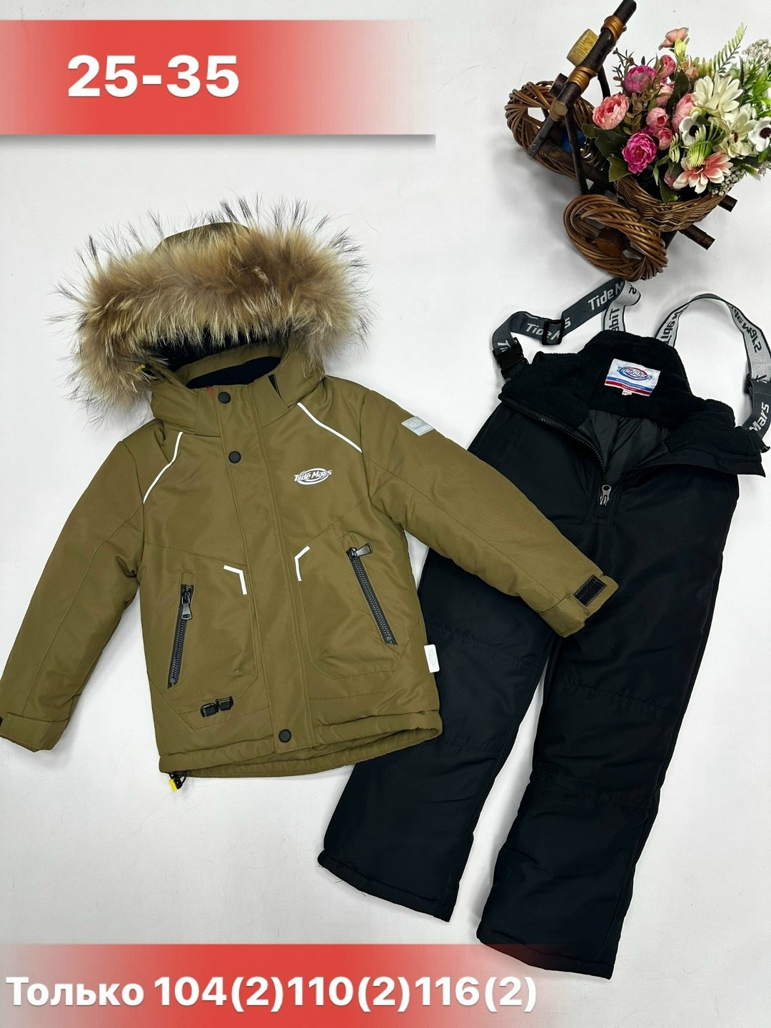 детский зимний костюм,костюм для мальчика зимний,костюмы зимние,зимний комплект для мальчика,детские костюмы