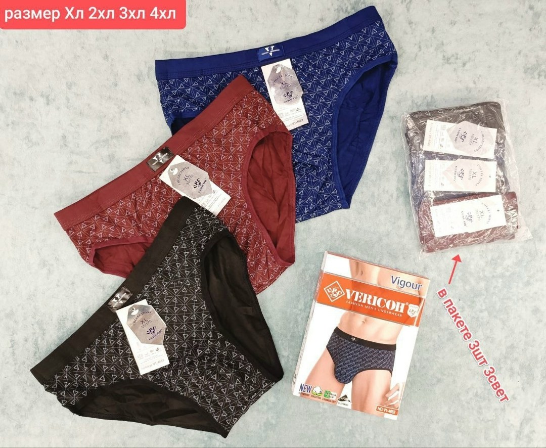 комплект трусов мужских,комплект трусов слипы vericoh,трусы мужские,комплект трусов,трусы слипы мужские