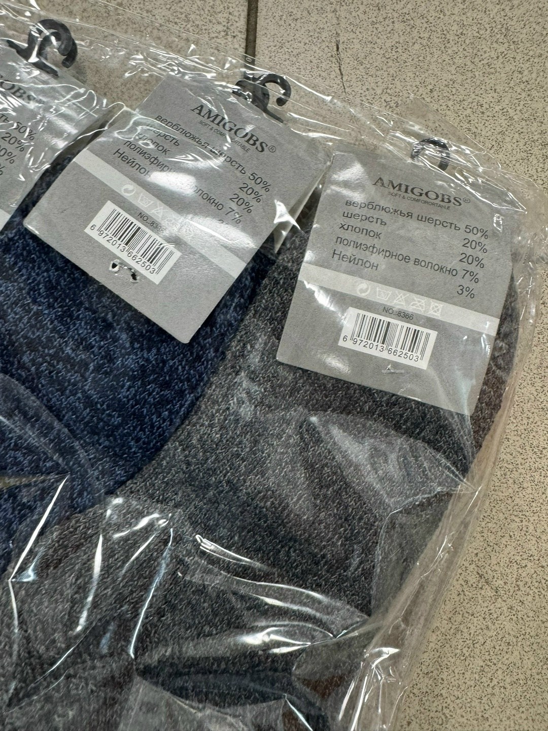 мужские носки,теплые мужские носки,носки мужские шерстяные,носки мужские верблюжья шерсть,плотные мужские носки из собачьей шерсти