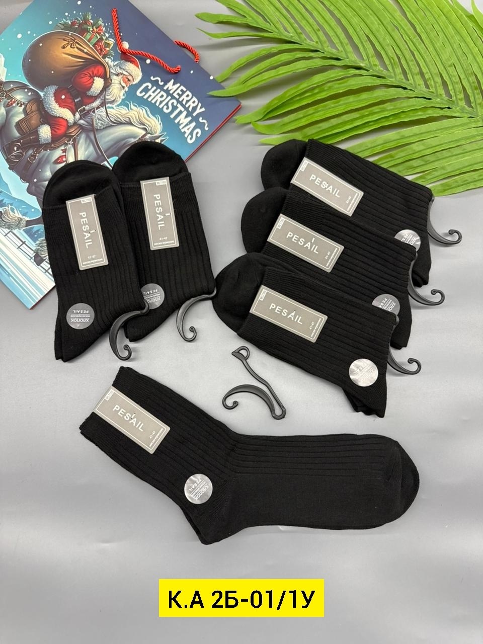 носки мужские,носки мужские 10 пар,комплект носки мужские,носки упаковка,носки оптом