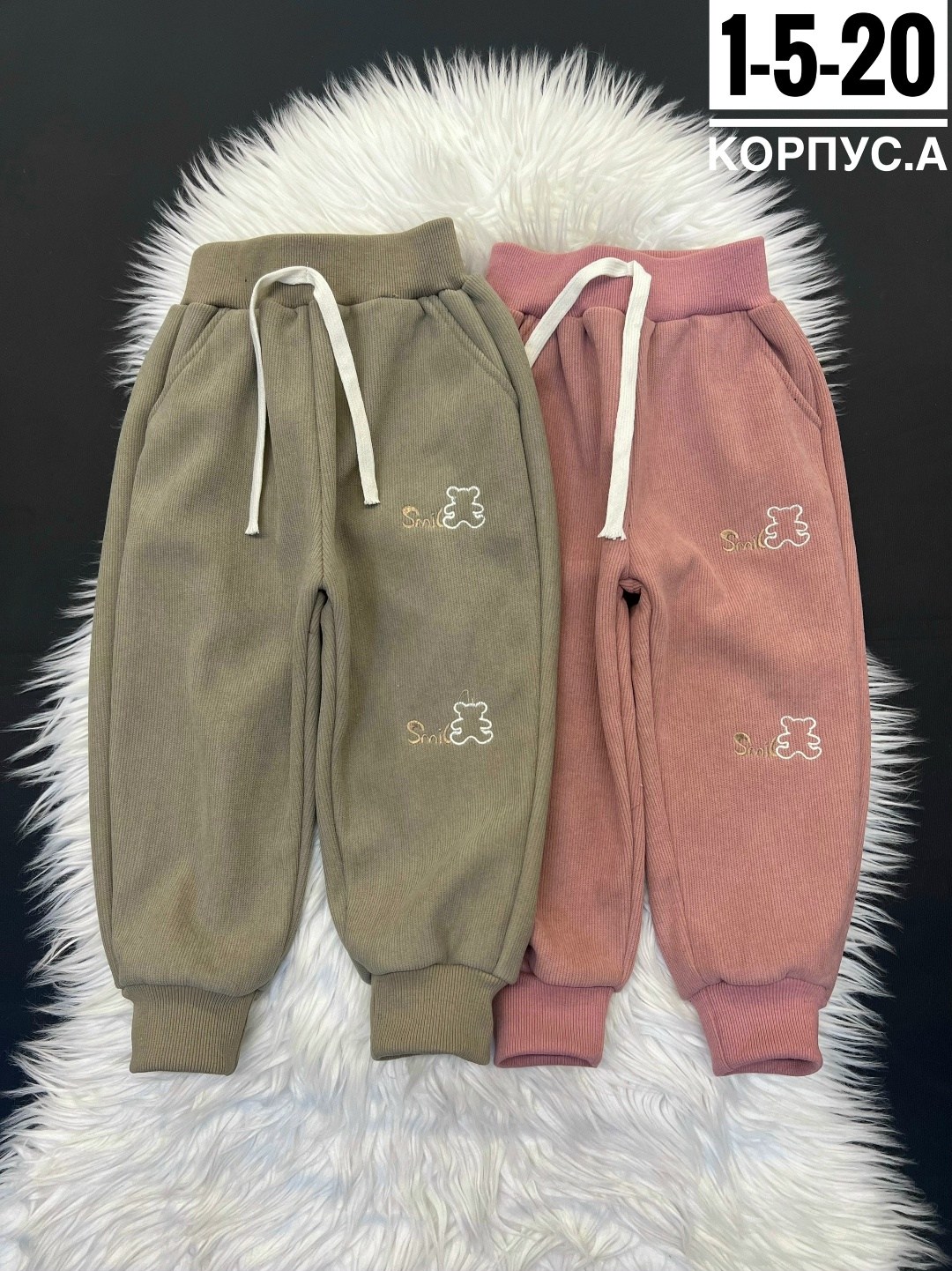 детские штаны,штаны с начесом,детские брюки,брюки для мальчиков,брюки спортивные для