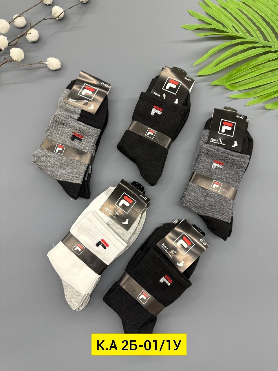 носки мужские,носки мужские спортивные,носки мужские средние,носки мужские 10 пар,носки мужские набор