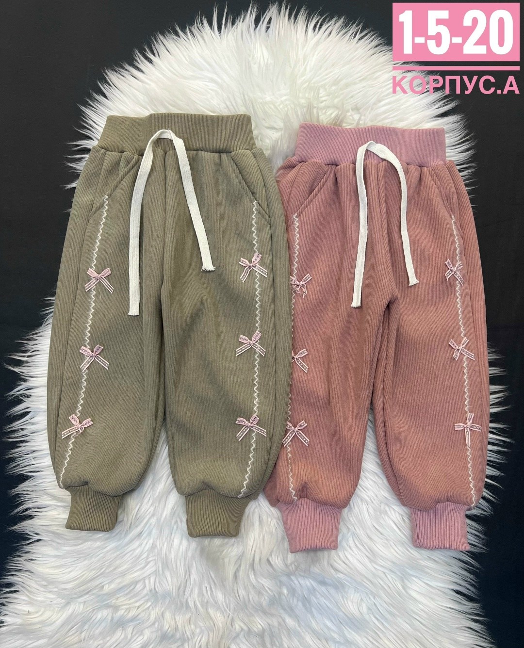 детские штаны,штаны с начесом,детские брюки,брюки для мальчиков,брюки спортивные для