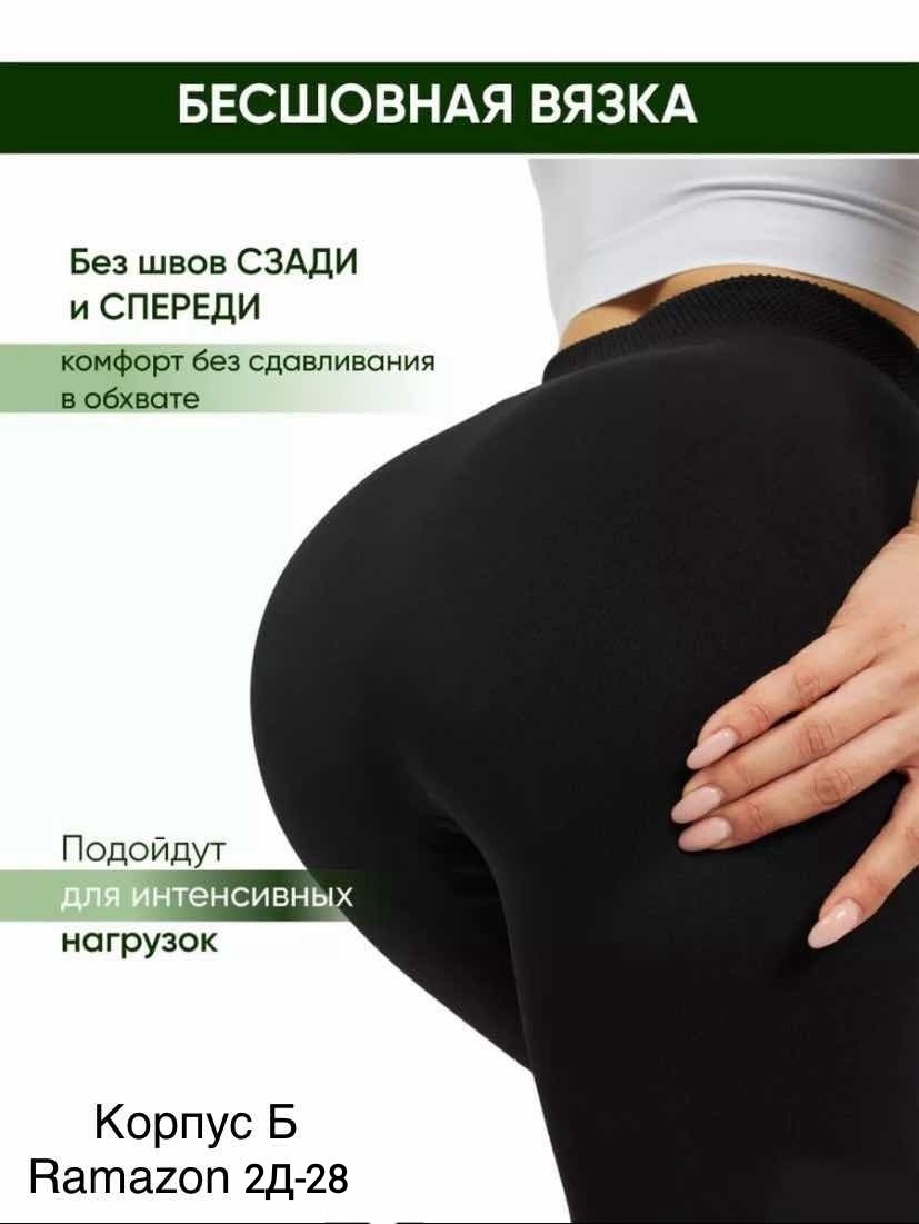 лосины на меху,колготки на меху,шугуан легинсы с мехом,детские лосины с мехом,лосины на меху теплые