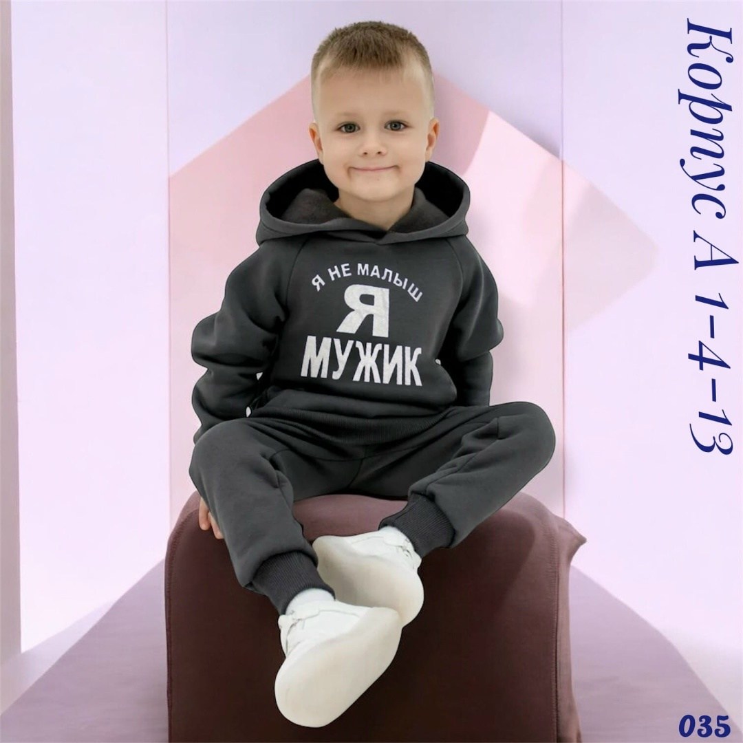 спортивные костюмы детские из футера с начесом,костюмы спортивные для мальчика,костюм для мальчика флисовый теплый с начесом на флисе ивбэби,детский спортивный костюм с начесом,костюм спортивный