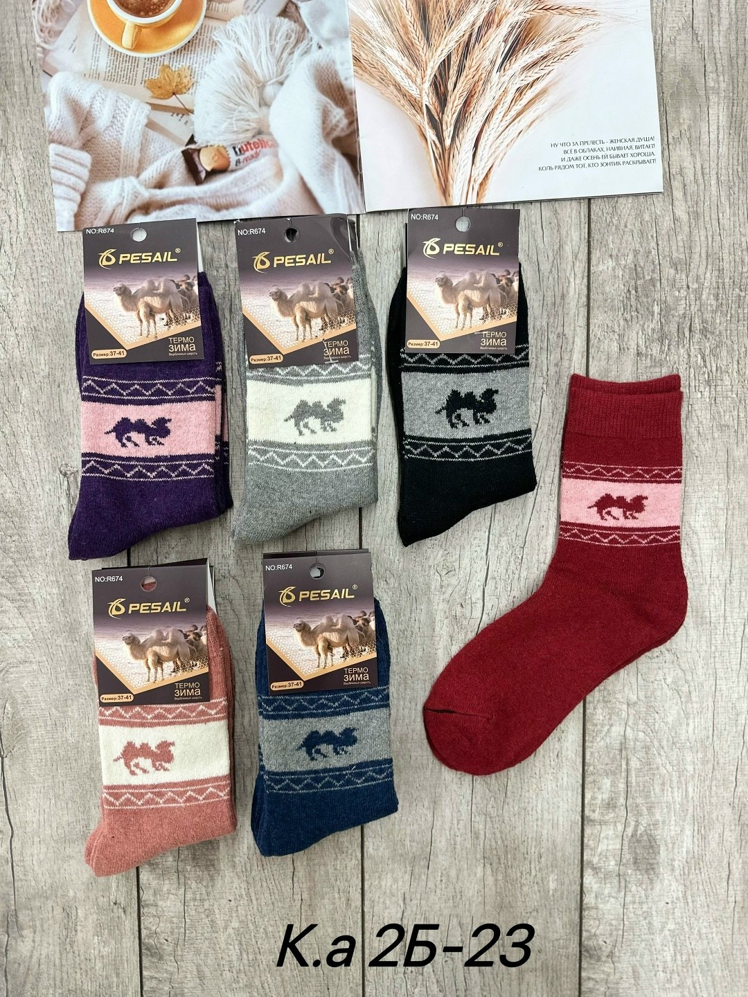 носки мужские,носки женские,носки женские 12 пар,носки махровые мужские,мужские носки теплые