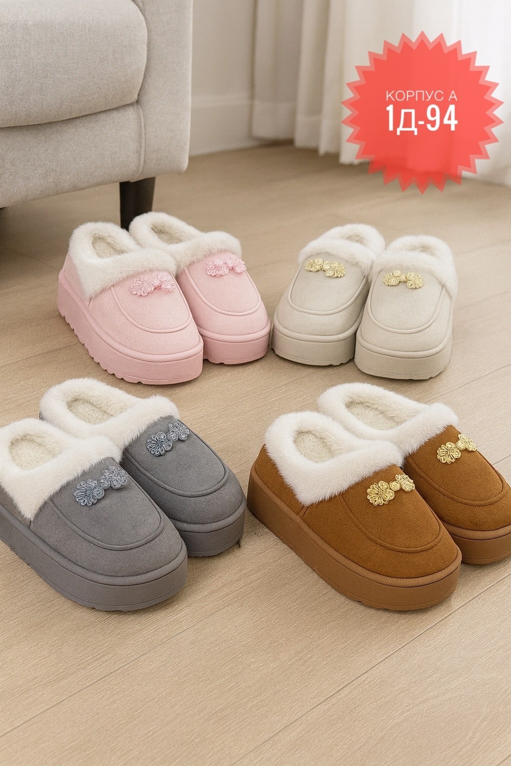 ,корейская версия пушистой обуви на толстой подошве для женщин,женские зимние тапочки, теплая,тапочки теплые