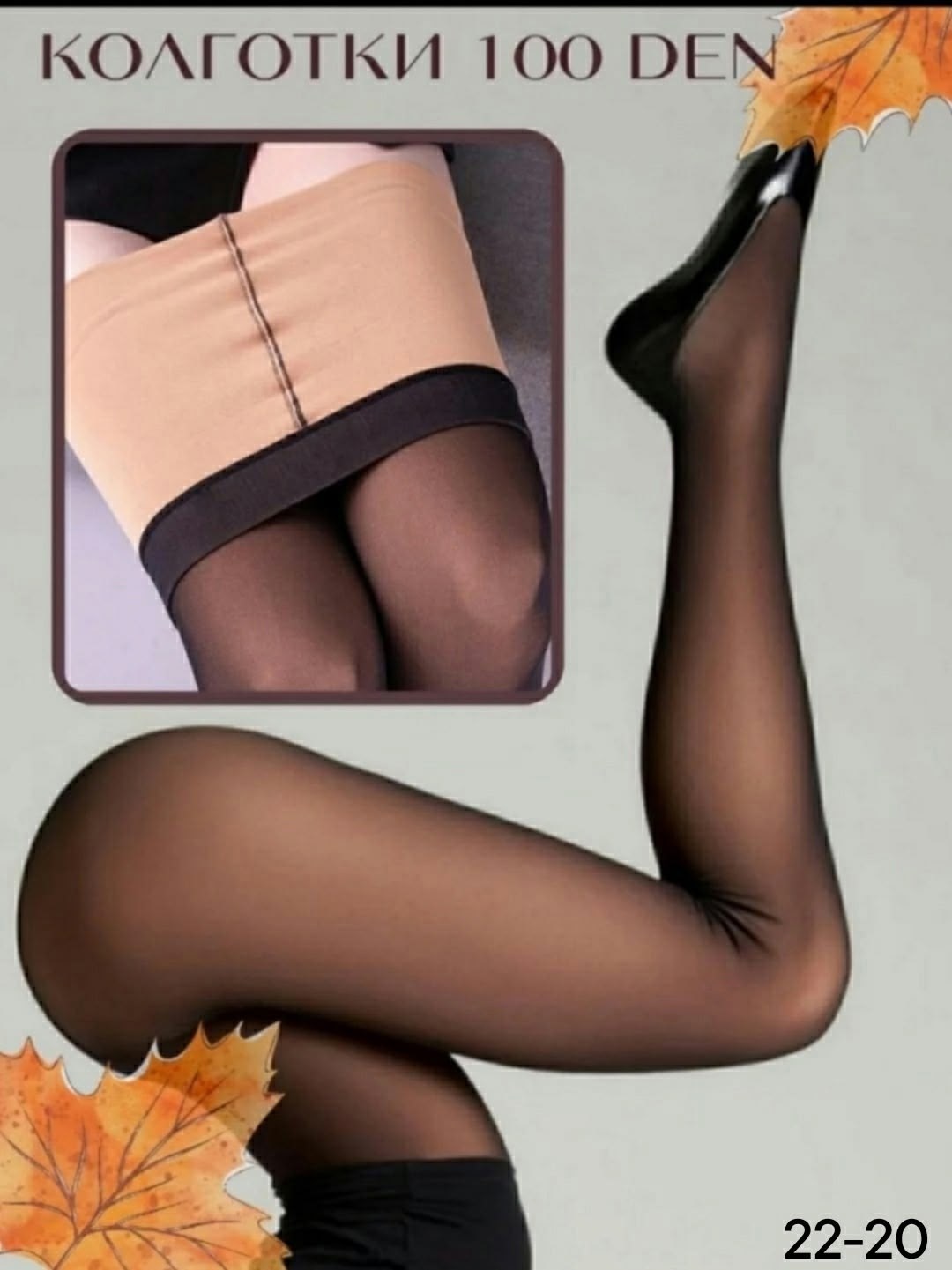 капроновые колготки,колготки женские капроновые,колготки женские капроновые 100 ден,колготки женские,колготки женски