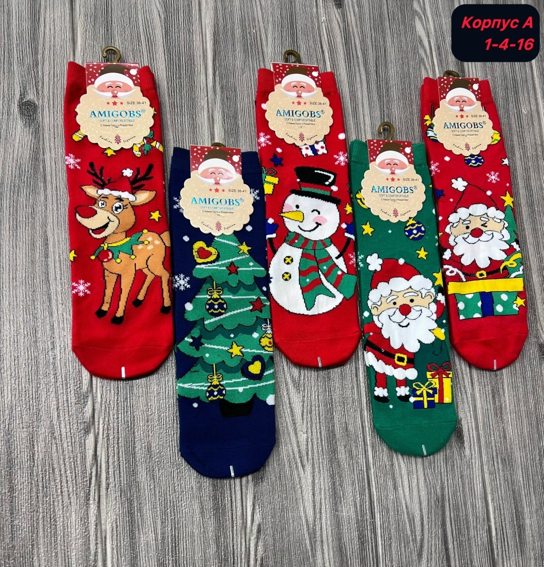 носки amigobs новогодние,носки набор новогодние с принтом,носки amigobs новогоднее настроение 10 пар,носки новогодние веселые amigobs 1137,новогодние носки