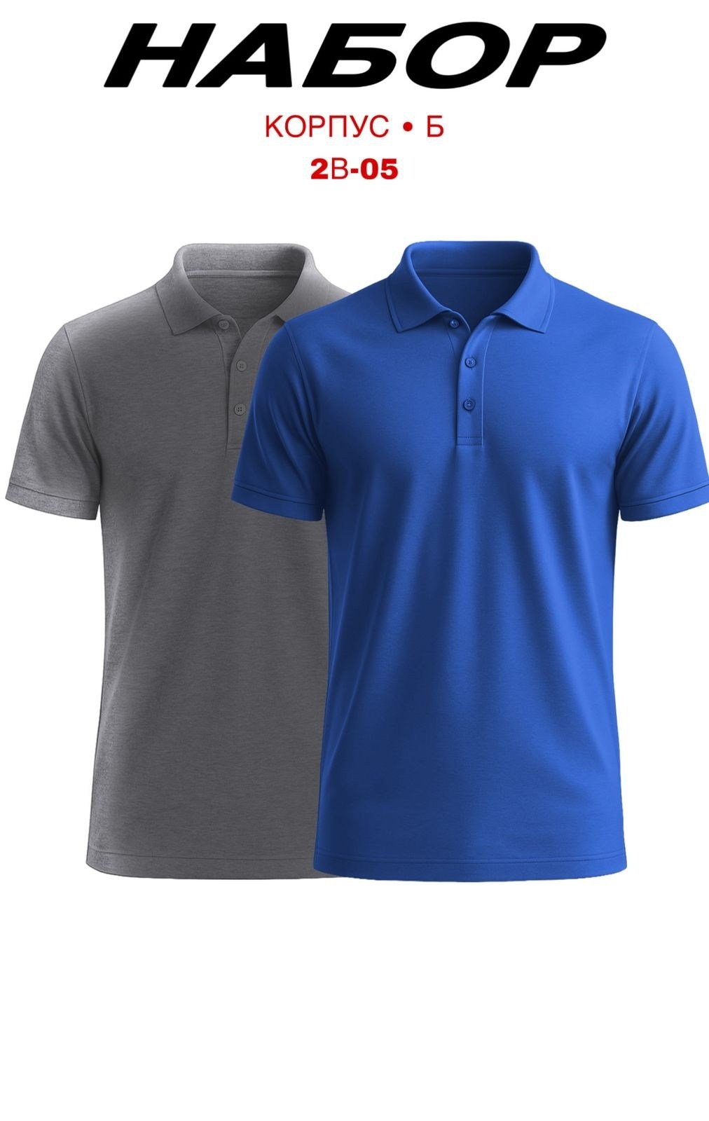 рубашка поло мужская,поло с,футболка поло мужская,рубашка поло