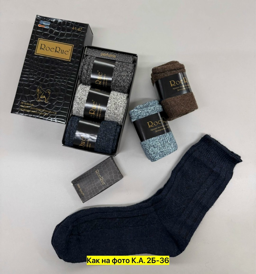 подарочный набор носки мужские,носки мужские набор,подарочный набор носки,набор носки,комплект носки мужские