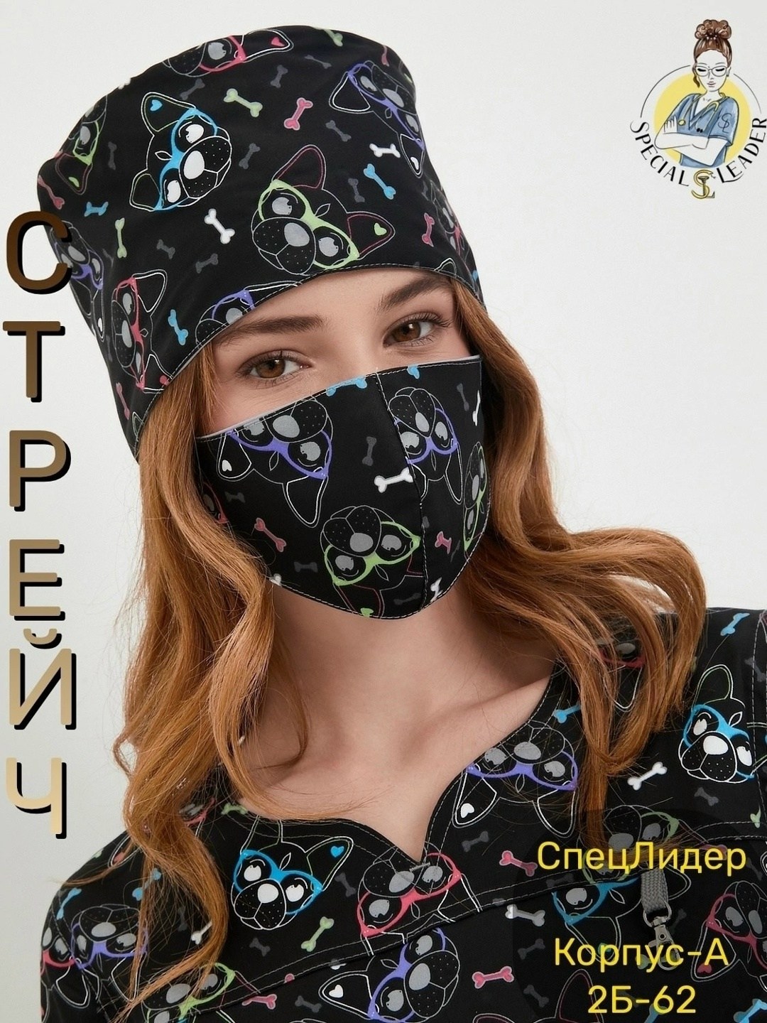 костюм медицинский женский трикотажный,медицинские костюмы женские,костюмы женские,хирургические костюмы,костюм медицинский женский медстиль