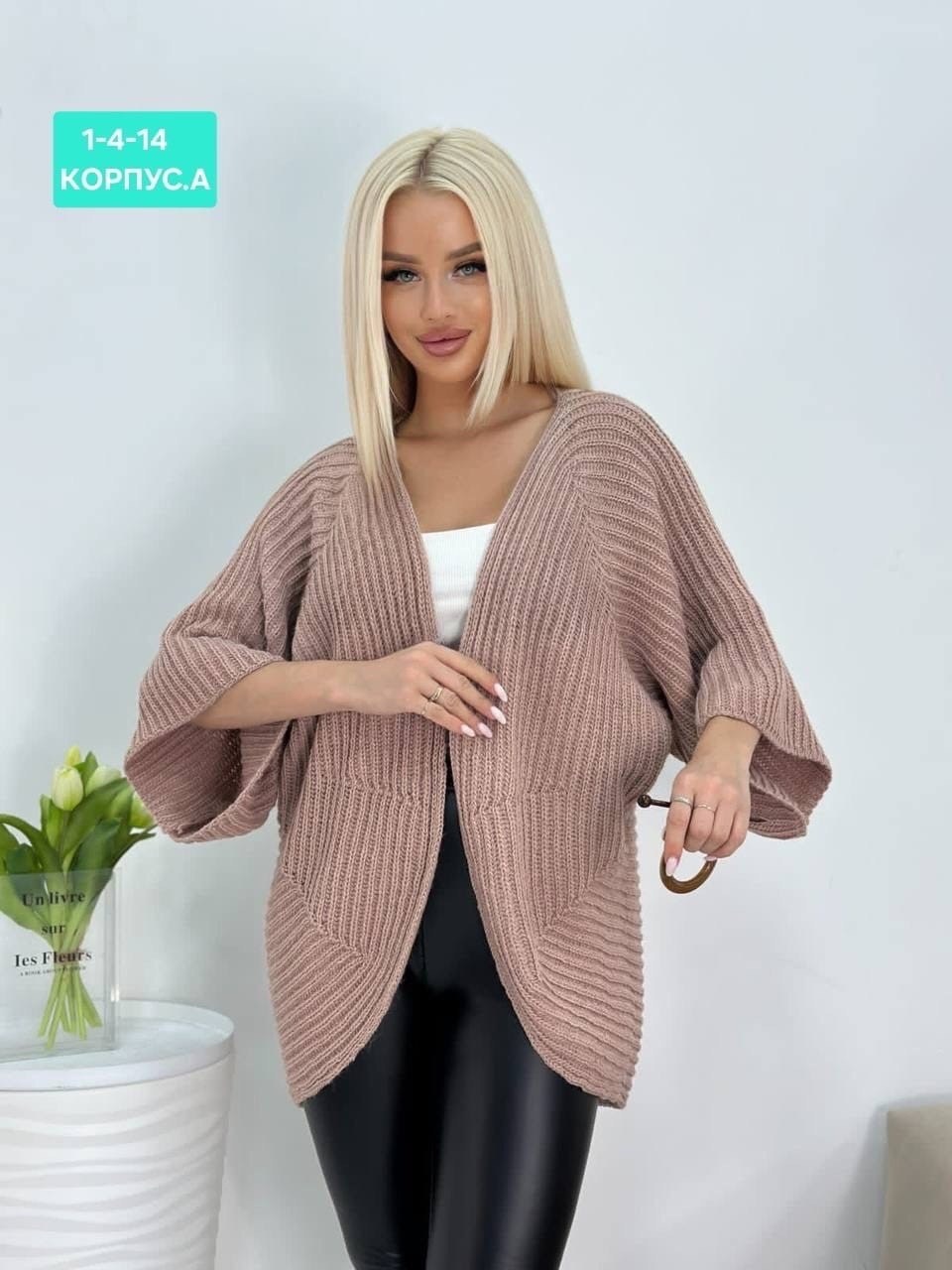 кардиган женский,кардиган,кардиган вязаное,кардиган женский вязаный,модные кардиганы