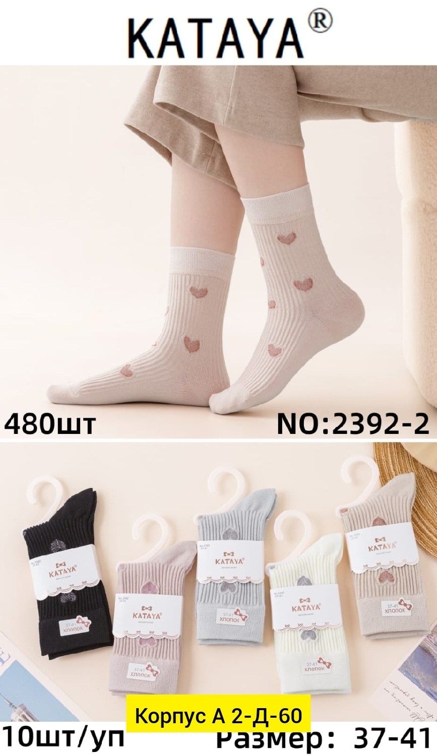 носки женские 10 пар,носки женские короткие,женские носки,носки комплект,носки хлопковые женские