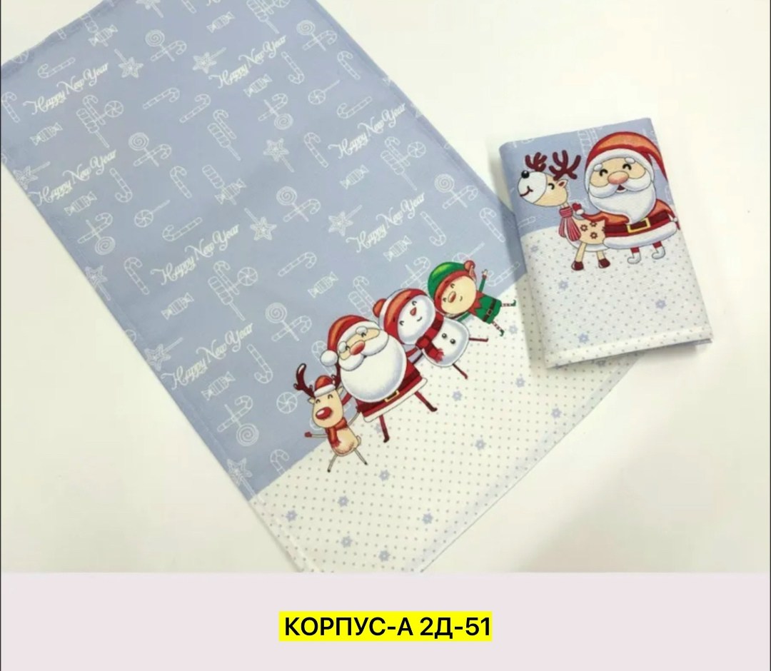 набор полотенец новогодний,полотенца новогодние,набор кухонных полотенец новогодние,наборы полотенец нг,полотенца кухонные набор