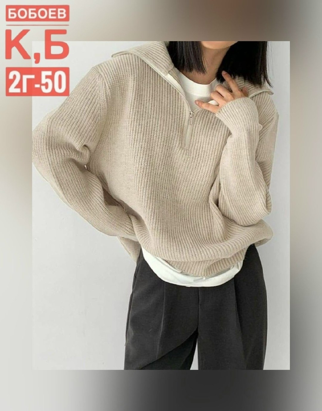 стильная кофта,женский свитер на молнии,модные свитера,свитер,вязаный свитер на молнии
