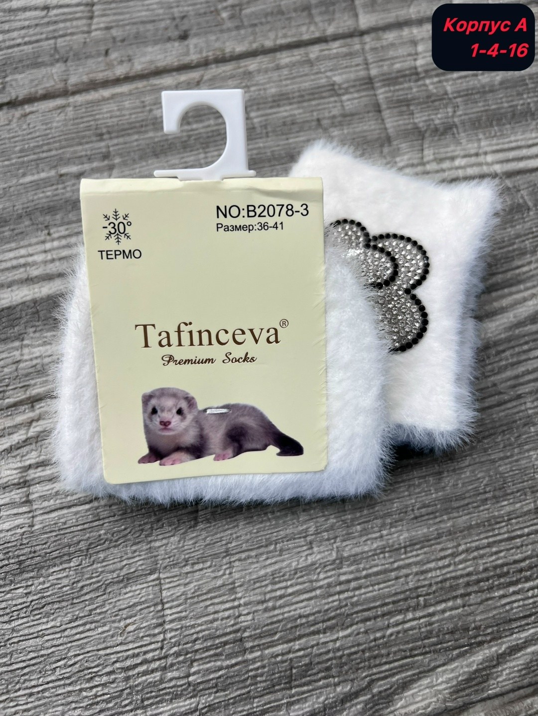 носки женские,носки женские теплые,носки женские 10 пар,носки для женщин,носки