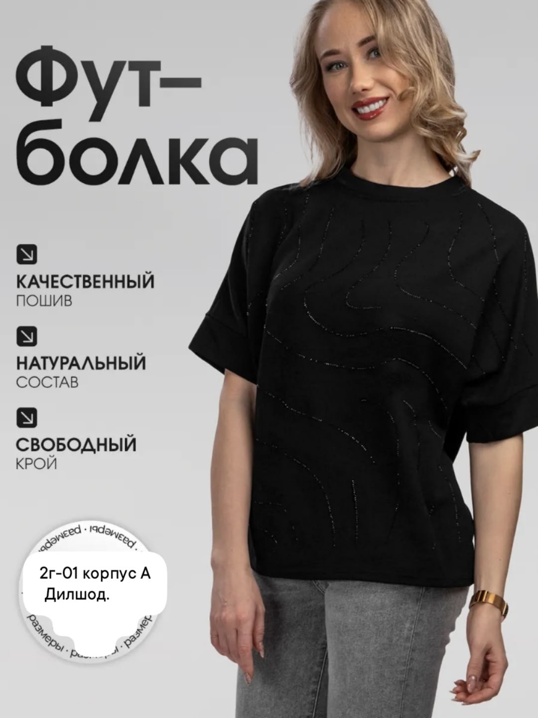 женская футболка оверсайз,кофта женская,свитшот женская,футболка оверсайз со стразам,женская блуза