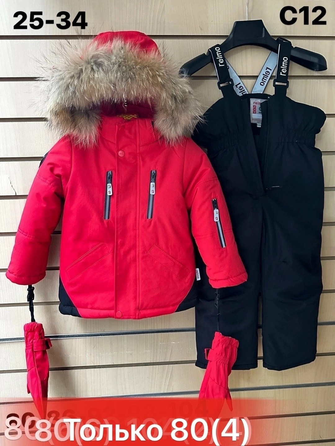 зимний костюм для мальчика,детский зимний костюм,костюмы зимние,детский костюм,детские костюмы