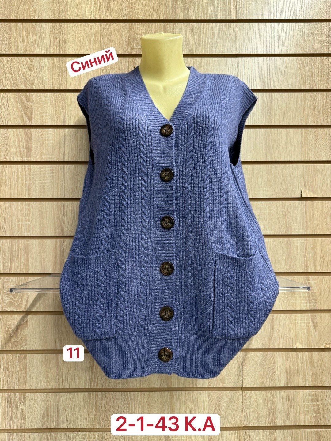 жилетка женская,вязаный жилет,жилет женская вязаная,жилет трикотажный женский большого размера,жилет женский